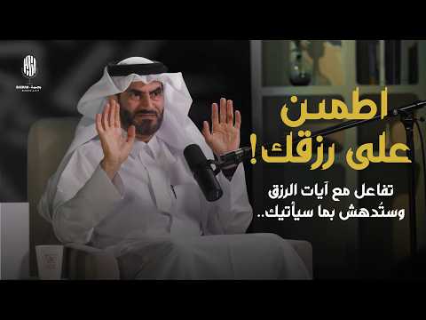 تريد الرزق! تأمّل آيات الرزق وسترى كيف يأتيك من حيث لا تحتسب! 💛🗝️ 2026