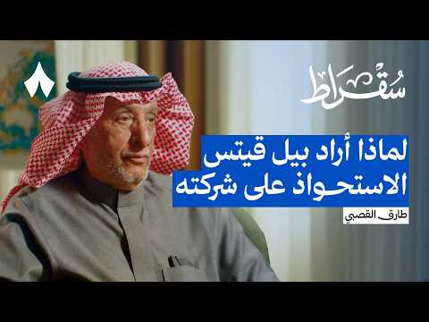 الرجل الذي جمع المتناقضات 2026