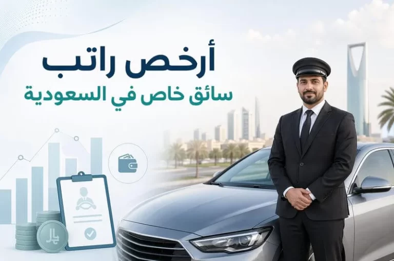 رواتب السائقين في السعودية للمقيمين 2026 .. متوسط الأجور حسب نوع الوظيفة والخبرة