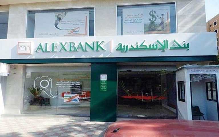 هل بنك الإسكندرية يعمل السبت 2026؟ | مواعيد العمل وأبرز الفروع