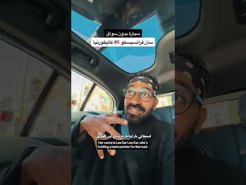 اهلاً بكم في المستقبل ،لو جاتلكم الفرصة تجربوها؟