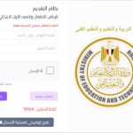 لينك الاستعلام عن تقديم رياض الأطفال 2026-2027 بالرقم القومي .. خطوات معرفة نتيجة القبول