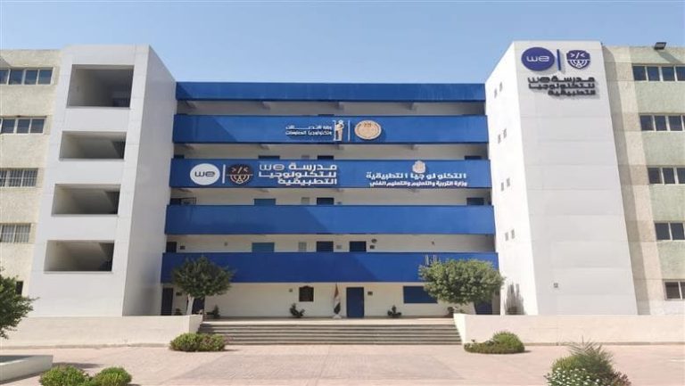 شروط التقديم في المدارس التكنولوجية التطبيقية 2026-2027 .. الضوابط وخطوات القبول