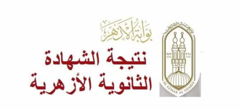 هل يوجد اغتراب في تنسيق جامعة الأزهر 2026 ؟ الشروط والمواعيد بالتفصيل