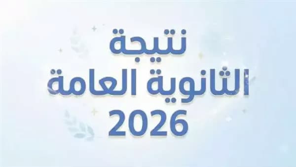 لو مجموعك 55%.. الكليات والمعاهد المتاحة لطلاب علمي علوم وفق مؤشرات تنسيق العام الماضي