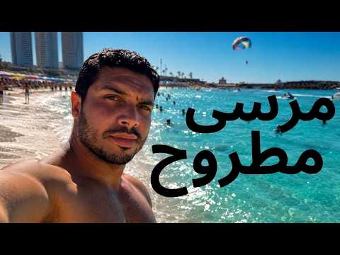 دليل مرسى مطروح الشامل .. لفيت كل شواطئ مطروح في يوم واحد وبأقل تكلفة !