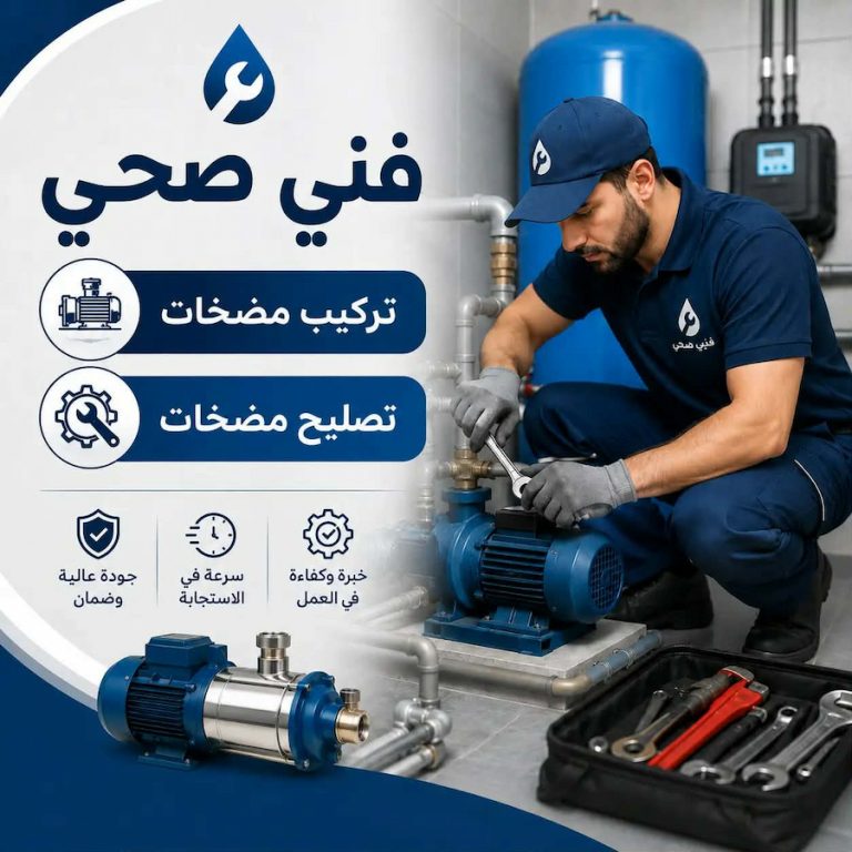 فني صحي الكويت في خدمتك 24 ساعة | تركيب سخانات مركزية بالكويت وتركيب مضخات مياه بأحدث التقنيات