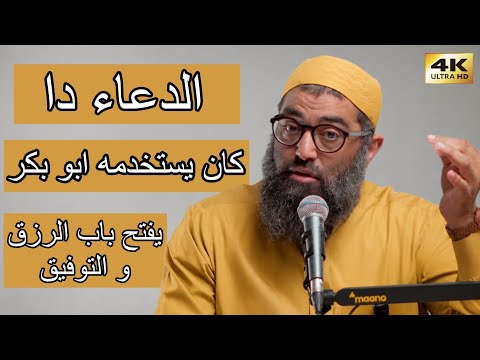 الدعاء دا بيعمل عجب العجاب استخدمته شخصيا
