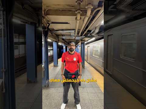 حاجات محتاج تعرفها عشان متتسرقش فى بلاد برا !!😳