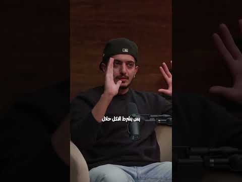 وكلوني دود بالغلط ! 🐛😂