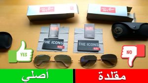 كورس موضة الإكسسوارات من الصفر باللغة العربية