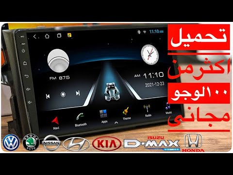 تغيير لوجو لكاسيت شاشة اندرويد للسيارة how to change logo in android car stereo