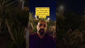 كورس سلسلة كل ما يتعلق بمقابلات العمل وكتابة السيرة الذاتيه والاخطاء الشائعة التي تحرمك من الحصول على وظيفة