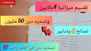 كورس تقسيمات شهرية من الصفر باللغة العربية