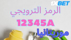 كورس دعم فني سريع 1xbet موريتانيا من الصفر باللغة العربية