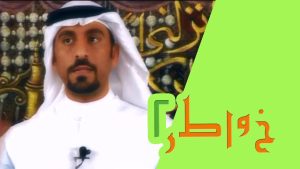كورس فقه الاولويات من الصفر باللغة العربية