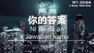 كورس Lagu Mandarin dengan Pinyin + arti من الصفر باللغة العربية