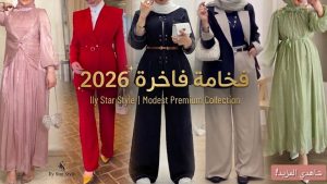 كورس ملابس المحجبات موضة خريف أزياء نسائية راقية لفصل الخريف turkish hijab/hijab style/modern hijab