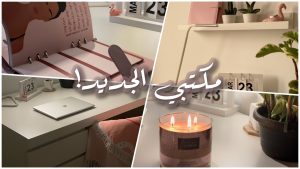 كورس الإنتاجية من الصفر باللغة العربية
