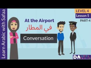 كورس Arabic airport conversation من الصفر