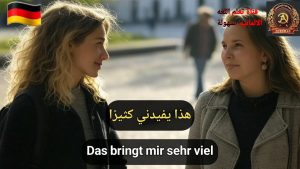 كورس تحدث من الصفر باللغة العربية