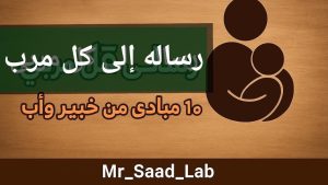 كورس Rearing من الصفر باللغة العربية