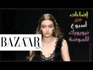 كورس أخبار الموضة من الصفر باللغة العربية