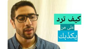 كورس فن التعامل من الصفر باللغة العربية