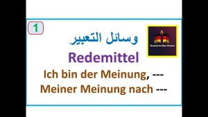 كورس وسائل التعبير من الصفر باللغة العربية