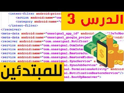 تفكيك التطبيق وتعديل عليه وتغير الصور بكل سهولة