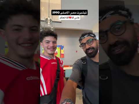 تيشرت مصر أصلى سنة 1990🇪🇬❤️
