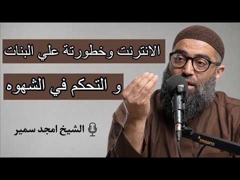 خطر الإنترنت على الشباب والبنات