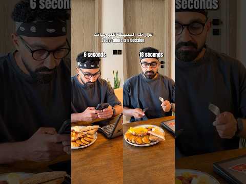 قراراتك البسيطة ممكن تغير حياتك👌🏻