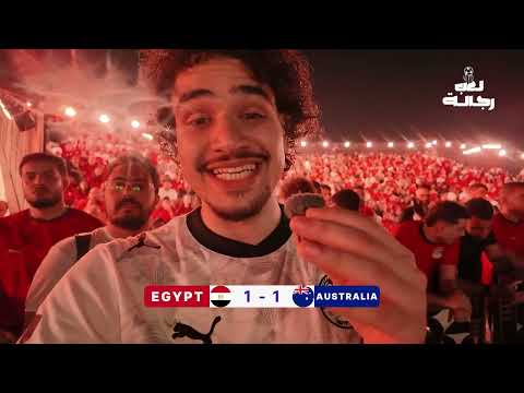 جنووووون رد فعل الجمهووور فى الفان زون🔥 | يا مصر بتعمليها ازاى🏆🔥