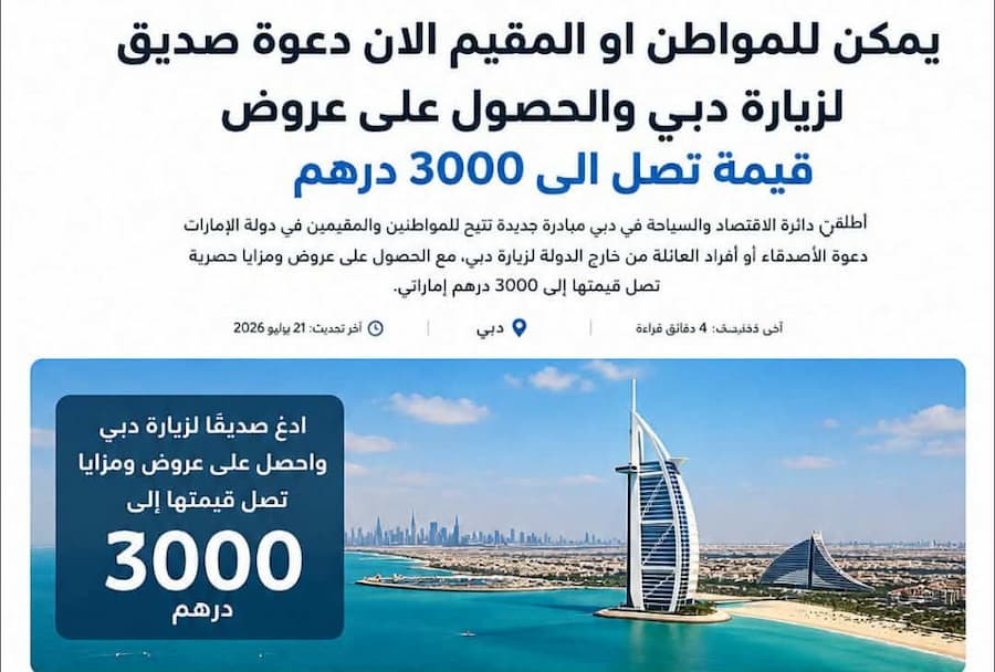 مواعيد عمل مترو دبي 2026 وأسعار التذاكر بعد آخر التحديثات