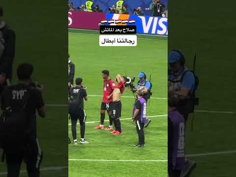 لعيبتنا رجالة و ابطال🇪🇬🇪🇬🇪🇬🇪🇬🇪🇬🇪🇬