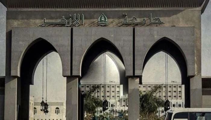تنسيق كليات البنين بجامعة الأزهر 2026 .. الحدود الدنيا المتوقعة للكليات العلمية والأدبية