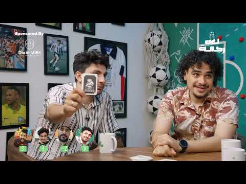 ظاظا و شافعى و إسلام و أبو العباس✨ | عودة لعبة لعب رجالة🏆