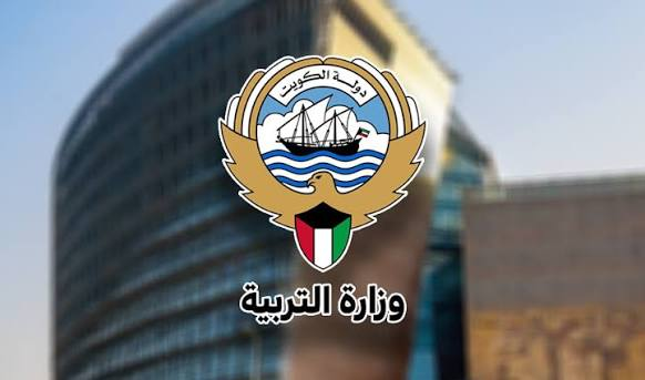 نتائج الثانوية العامة الكويت 2026 .. رابط الاستعلام بالرقم المدني عبر وزارة التربية وتطبيق سهل