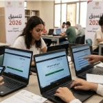 حل مشكلة الكود في التقديم لأولى ثانوي 2026 .. الأسباب والخطوات الصحيحة لإتمام التسجيل بنجاح