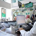 هل البنوك والدوائر الحكومية تعمل يوم الجمعة في السعودية 2026 ؟.. مواعيد العمل الرسمية والاستثناءات