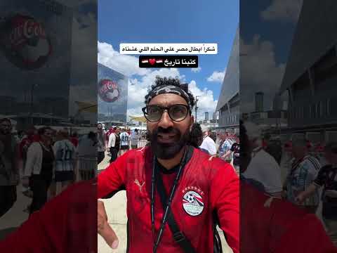 شكراً لكل واحد تعب و حلم وحقق إنجاز النهاردهالحمد لله دائماً وابدأ الحمد لله علي كل حال ♥️