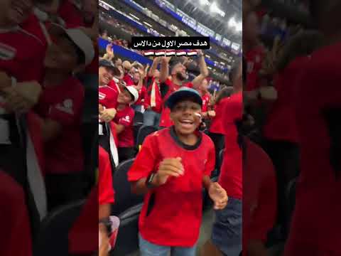 هدف مصر الاول عاشور يحرز التقدم 🇪🇬♥️🇪🇬