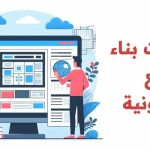 الفرق بين منصة قوى ومكتب العمل وأدوارهما .. دليلك لفهم الخدمات العمالية في السعودية