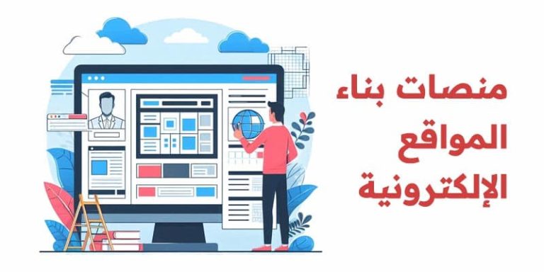 الفرق بين منصة قوى ومكتب العمل وأدوارهما .. دليلك لفهم الخدمات العمالية في السعودية