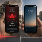 ليه ناس وصلها إشعار الزلزال وناس لا ؟.. السر في 6 أسباب قد لا تعرفها