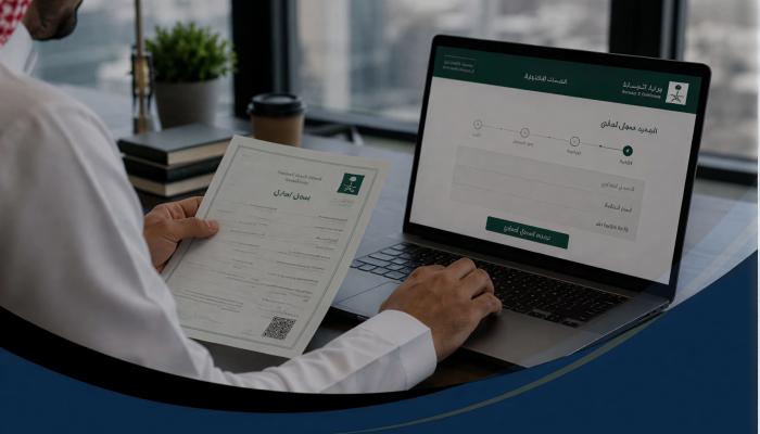 السجل التجاري الإلكتروني للمقيمين في السعودية 2026.. الشروط والخطوات وطريقة الإصدار