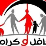 استعلام تكافل وكرامة بالرقم القومي 2026.. الرابط الرسمي وخطوات معرفة الدعم