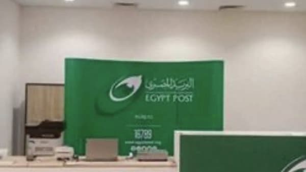 مواعيد عمل البريد المصري اليوم.. مواعيد استقبال المواطنين في مكاتب البريد