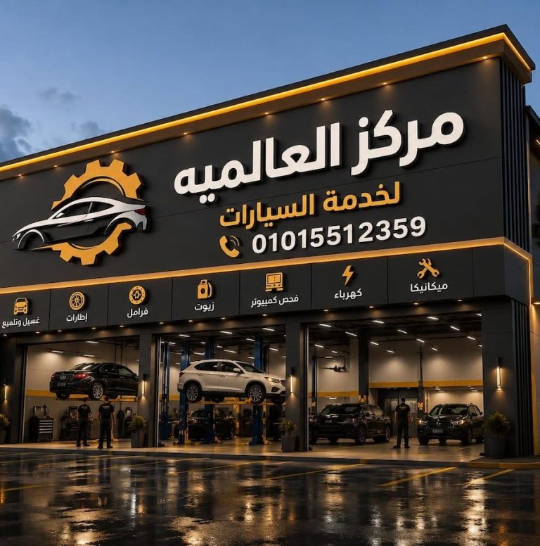 سمكرة ودهان سيارات في اللبيني هرم .. مركز العالمية لخدمة السيارات تقدم خدمة احترافية بضمان